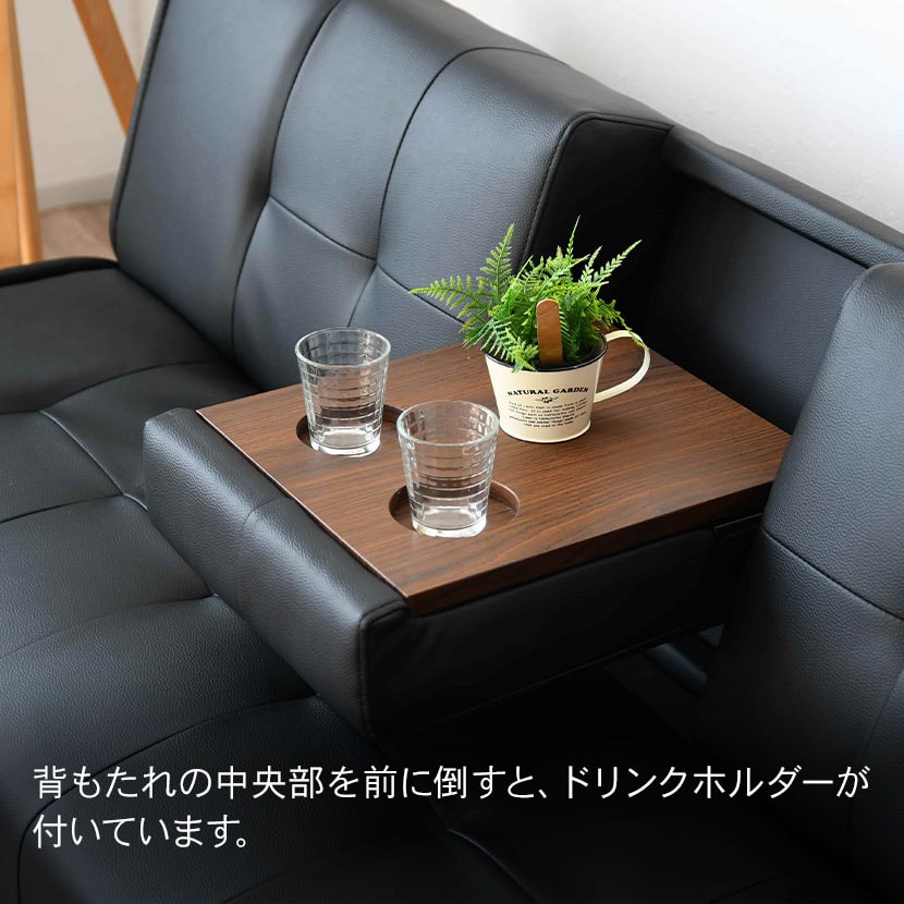 送料無料】 3人掛け ソファ ソファベッド ドリンクホルダー付き