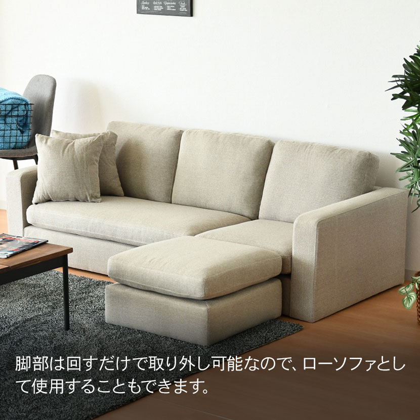 ローソファ　カウチソファ　オットマン　コーナーソファ　3人掛け ソファー ソファ 3人掛け 2人掛け 洗える カウチソファー ローソファ