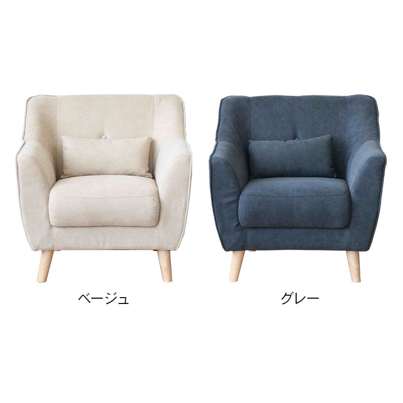 送料無料】 1人掛け ソファ ソファー 肘付き クッション付き おしゃれ