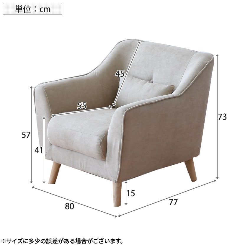 送料無料】 1人掛け ソファ ソファー 肘付き クッション付き おしゃれ