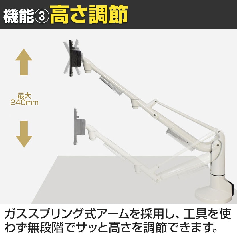 モニターアーム　ホワイト（スタープラチナ　株式会社） 送料無料】 スタープラチナ モニターアーム 17～49インチ対応 耐