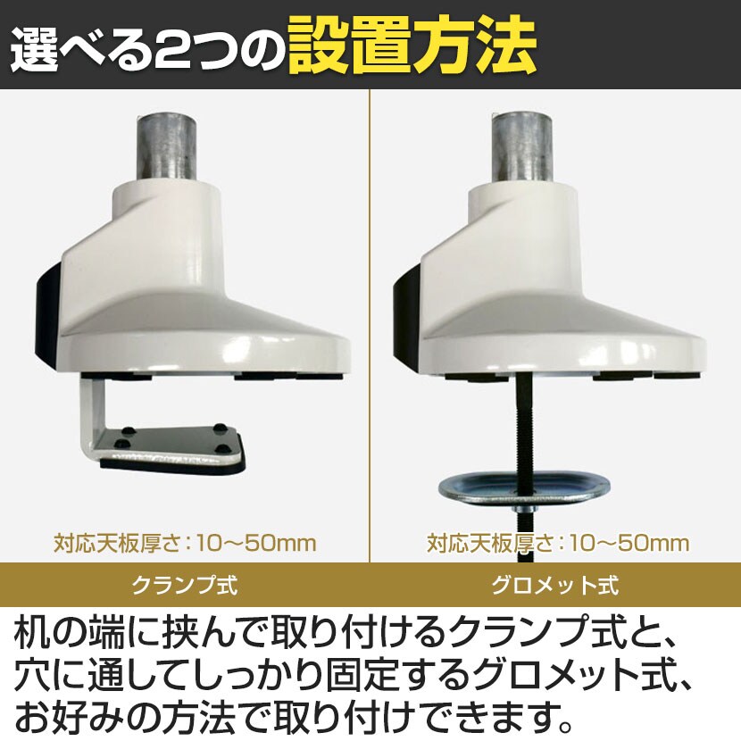 送料無料】 スタープラチナ モニターアーム 13～32インチ対応