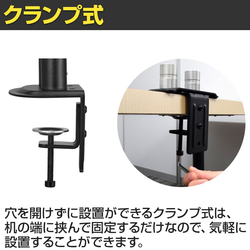送料無料】 スタープラチナ モニターアーム 13～32インチ対応