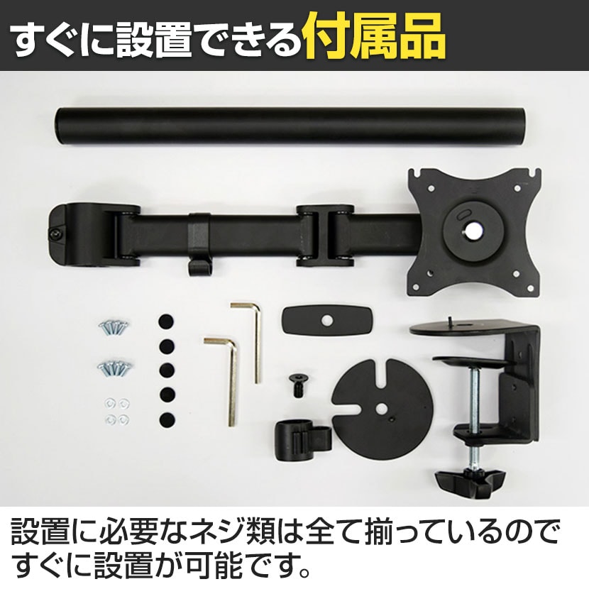 送料無料】 スタープラチナ モニターアーム 13～32インチ対応