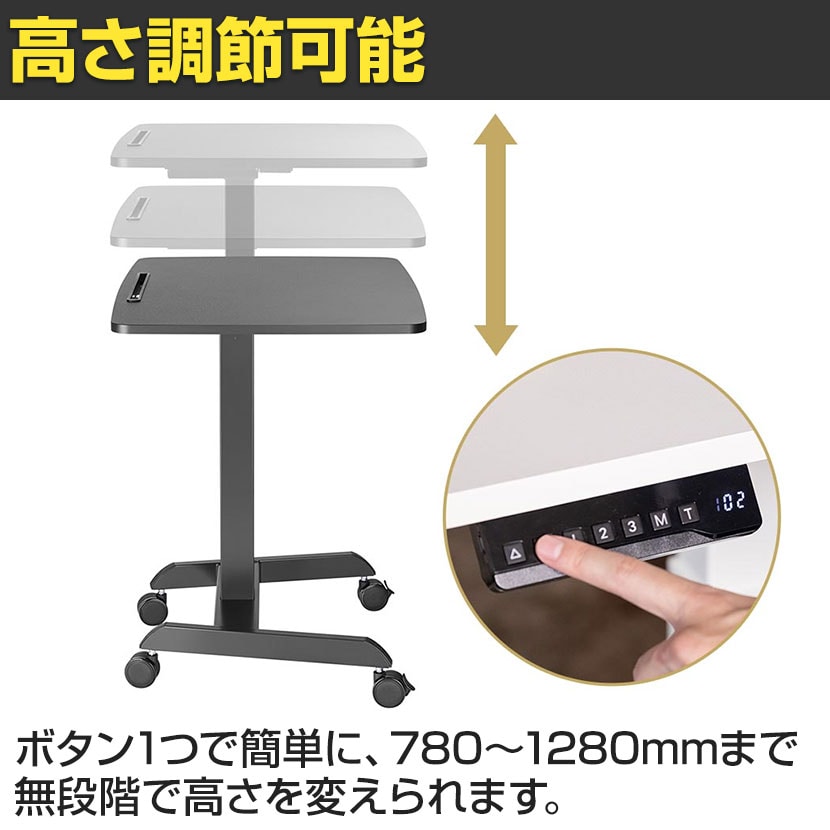 送料無料】 昇降ミニデスク 電動式 キャスター付き 在宅勤務 幅800