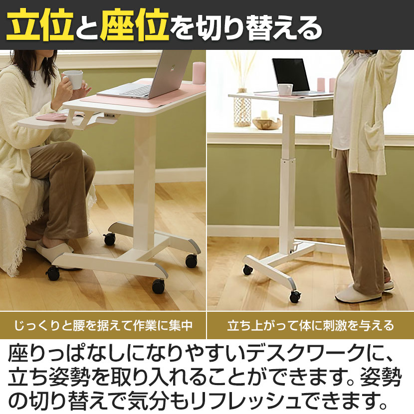 送料無料】 昇降段違いミニデスク 手動レバー式 キャスター付き 在宅