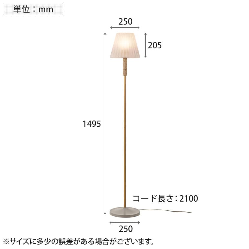 送料無料】 【LED電球付き】フロアライト ミエト 照明 おしゃれ フロア