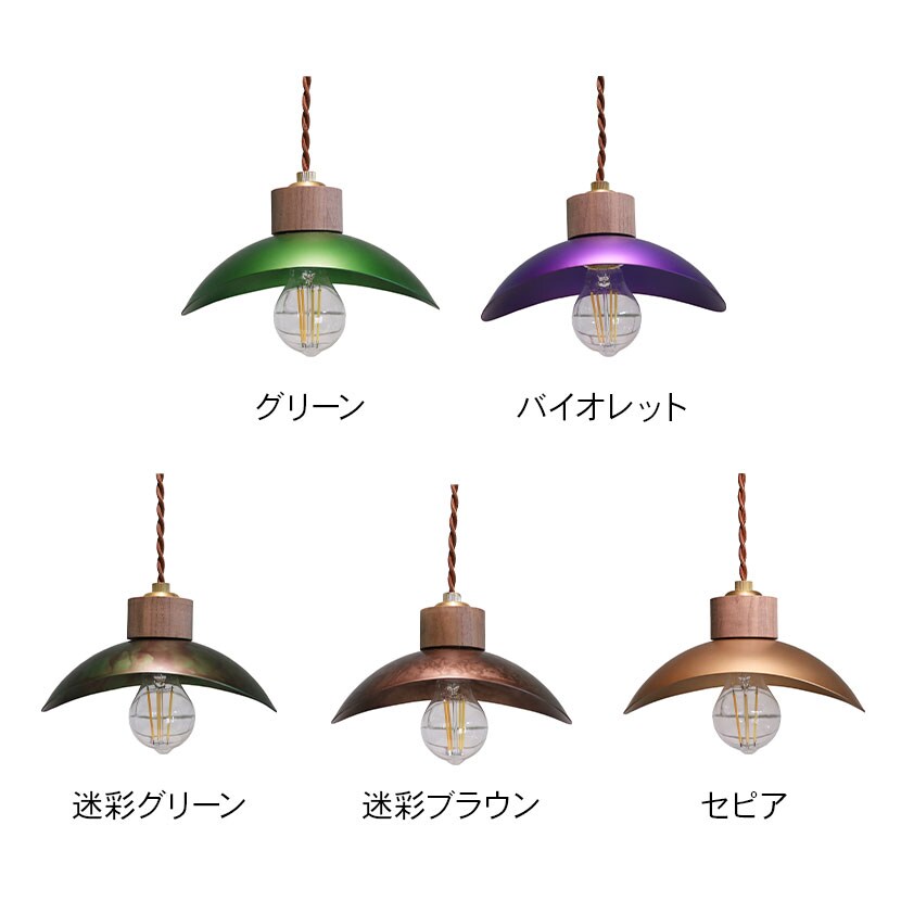 送料無料】 【LED電球付き】ペンダントライト ペタル アルミ