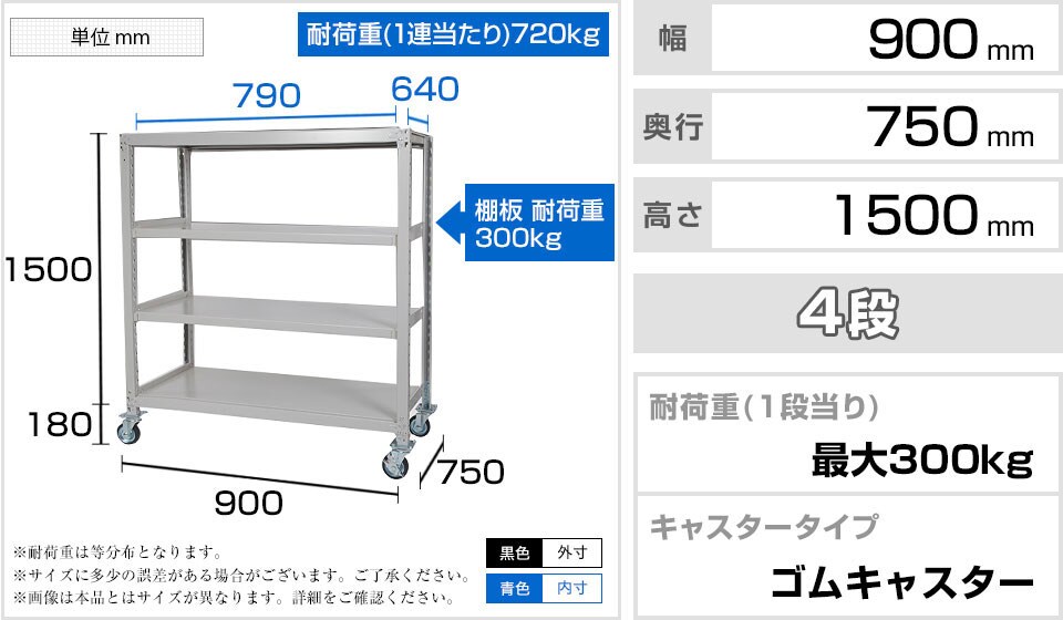 SR-GT907515-4 商品サイズ1