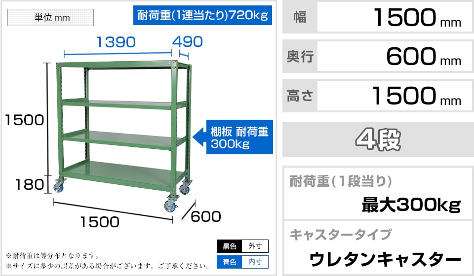SR-UT156015-4 商品サイズ1