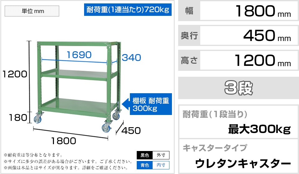SR-UT184512-3 商品サイズ1