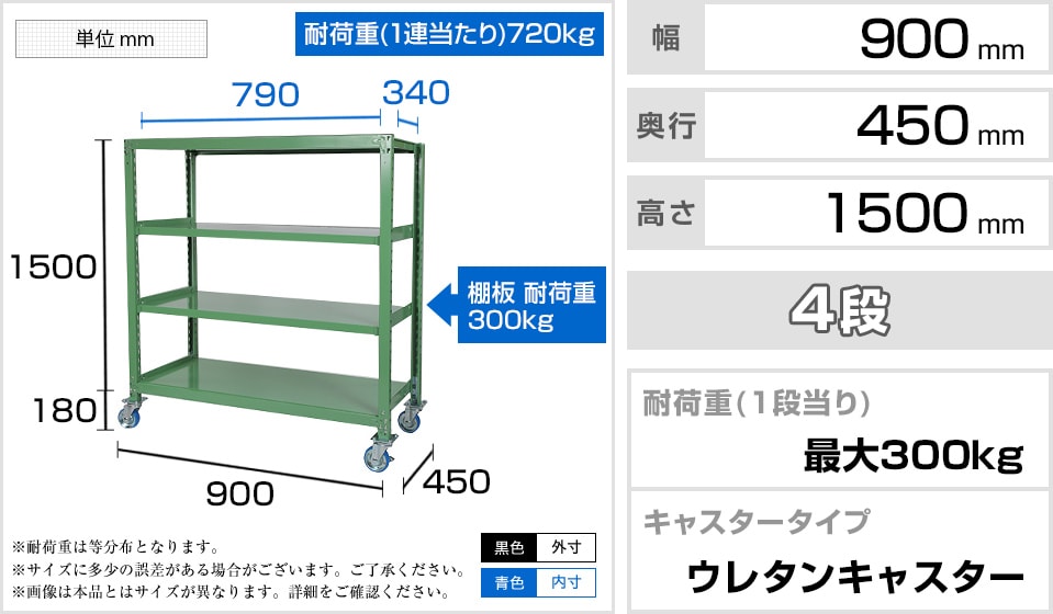 SR-UT904512-4 商品サイズ1