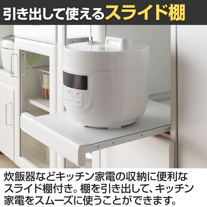 送料無料】 レンジ台 食器棚 スライド棚 コンセント付き キッチン 家電