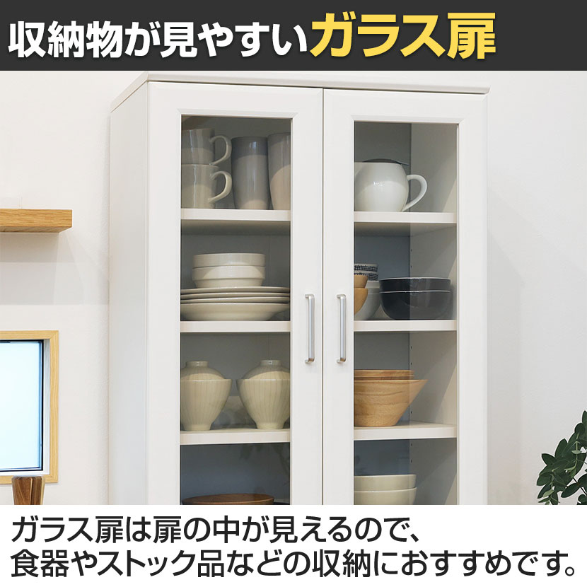 送料無料】 食器棚 キッチン収納 シンプル ベアルモ BRM-1855DGH WH 幅