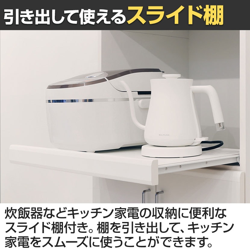 送料無料】 レンジ台 食器棚 スライド棚 コンセント付き キッチン 家電