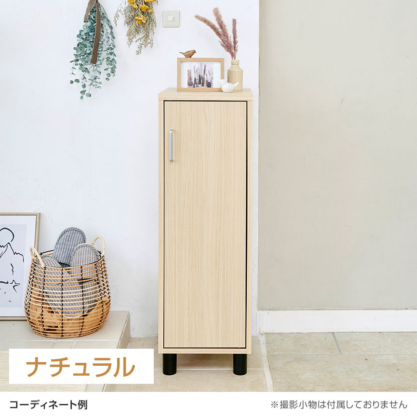 送料無料】 下駄箱 シューズボックス スリム 隙間 約6足収納 靴箱 玄関