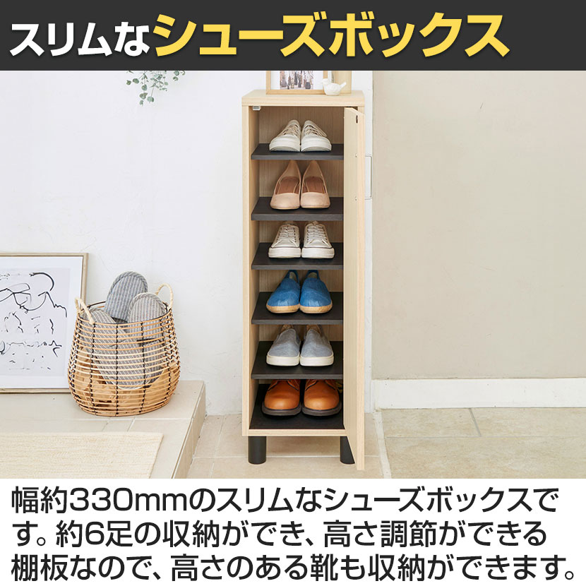送料無料】 下駄箱 シューズボックス スリム 隙間 約6足収納 靴箱 玄関