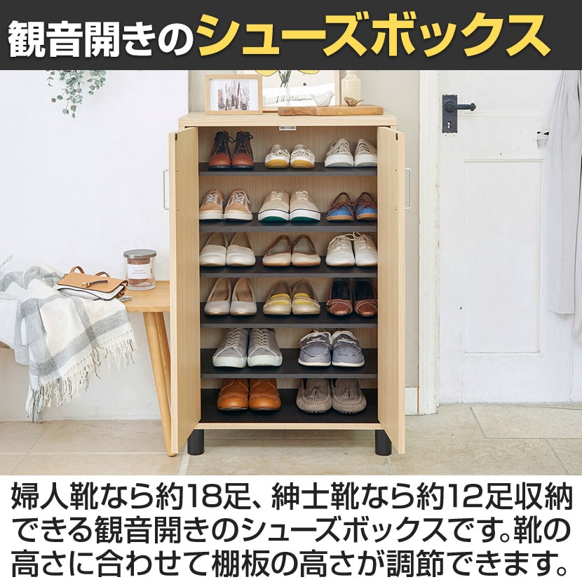専用　フルニコ 下駄箱　シューズボックス FUL-1065D DK 下駄箱 シューズボックス 幅63cm 高さ99cm ナチュラルブラウン
