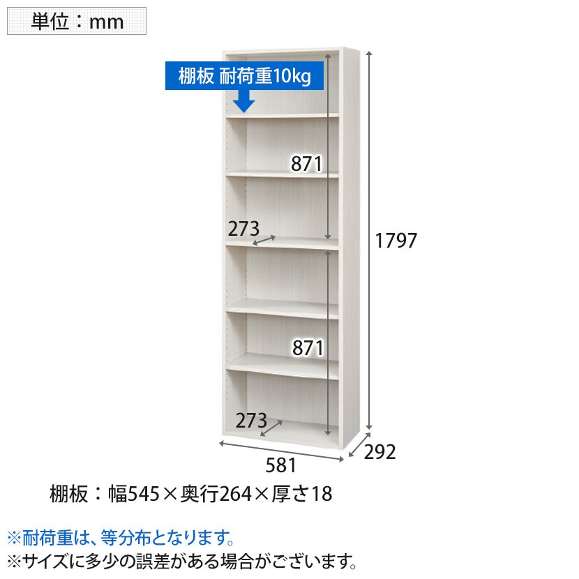 送料無料】 フリーラック 本棚 シェルフ フルニコ FUL-1860 幅581×奥行