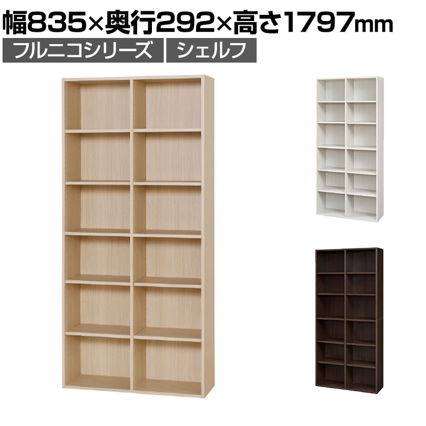 白井産業 フリーラック シェルフ 本棚 ホワイト FUL-1885WH フルニコ 製品案内】 オープンラックFUL-1885WH | 株式会社白井産業