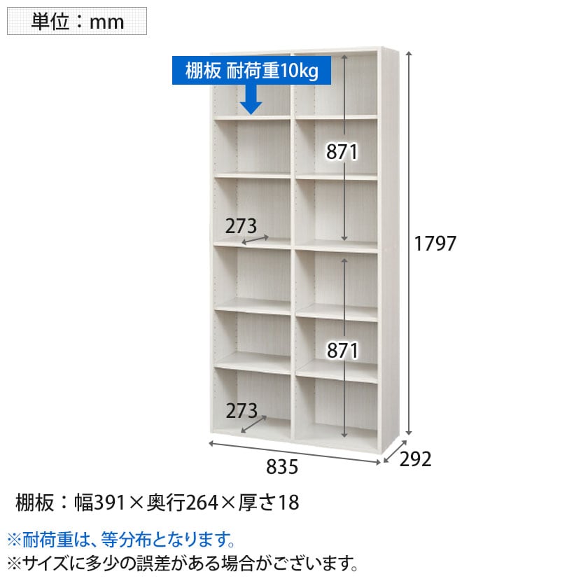 送料無料】 フリーラック 本棚 シェルフ フルニコ FUL-1885 幅