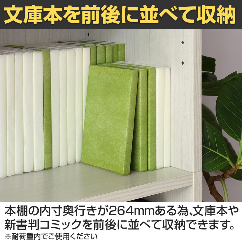 送料無料】 フリーラック 本棚 シェルフ フルニコ FUL-9085 幅835×奥行