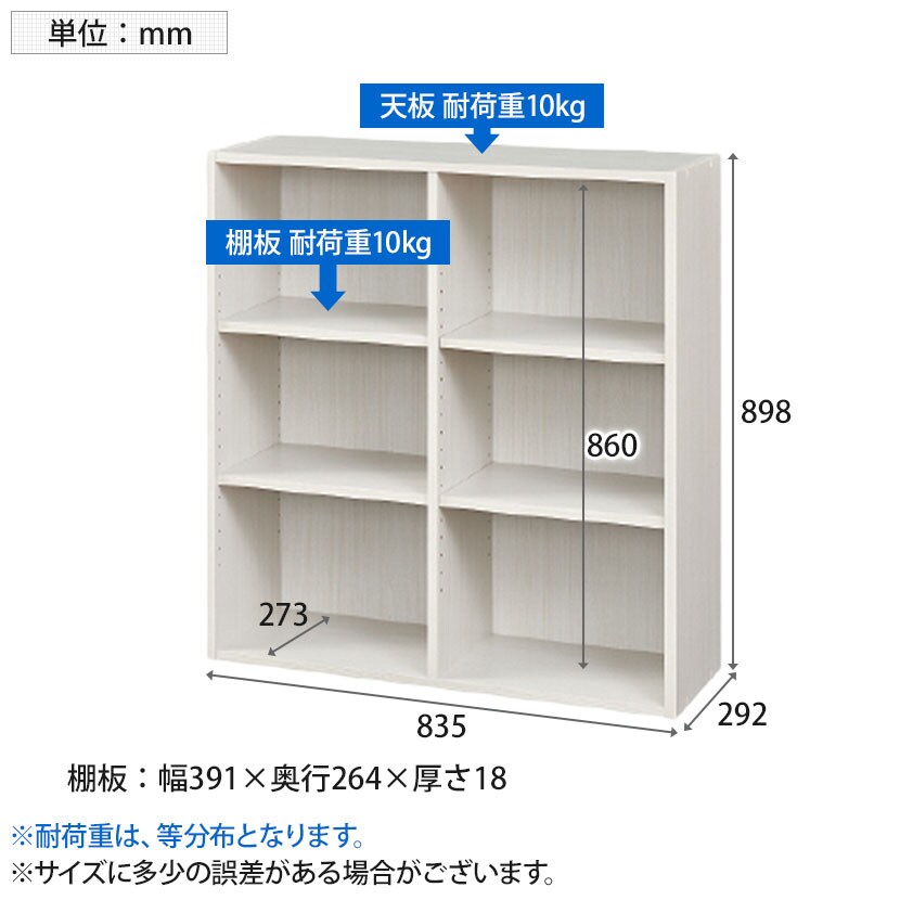 送料無料】 フリーラック 本棚 シェルフ フルニコ FUL-9085 幅835×奥行