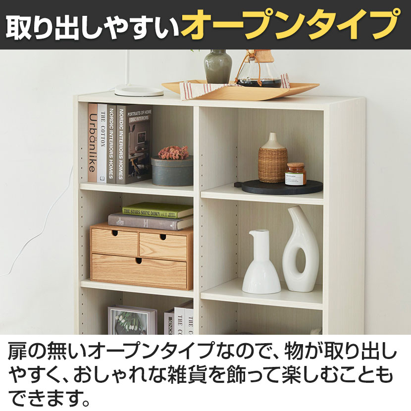 送料無料】 フリーラック 本棚 シェルフ フルニコ FUL-9085 幅835×奥行