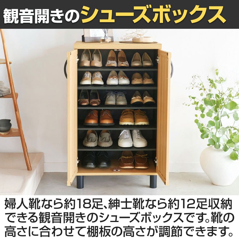 送料無料】 下駄箱 シューズボックス 通気性 抜群 約18足収納