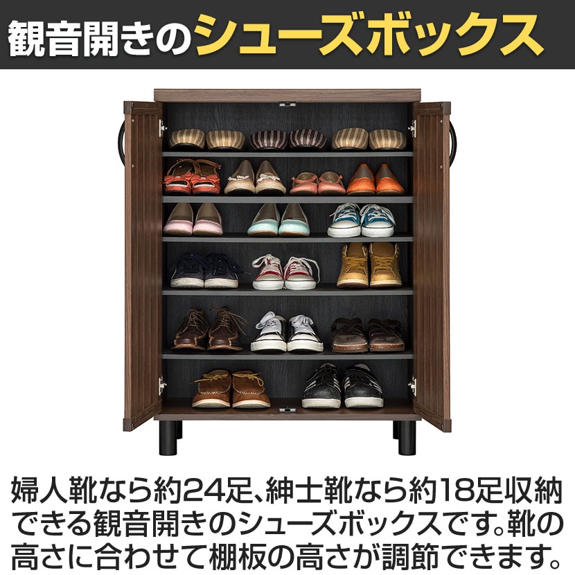 送料無料】 下駄箱 シューズボックス 通気性 抜群 約24足収納 スリット