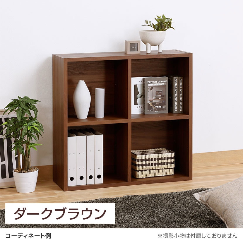 送料無料】 本棚 飾り棚 シェルフ フリーラック マス目ラック 横