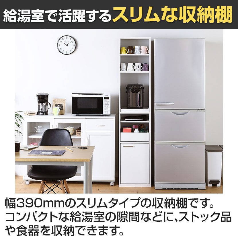 送料無料】 食器棚 スリム スライド棚 キッチン収納 モデレオ MDL