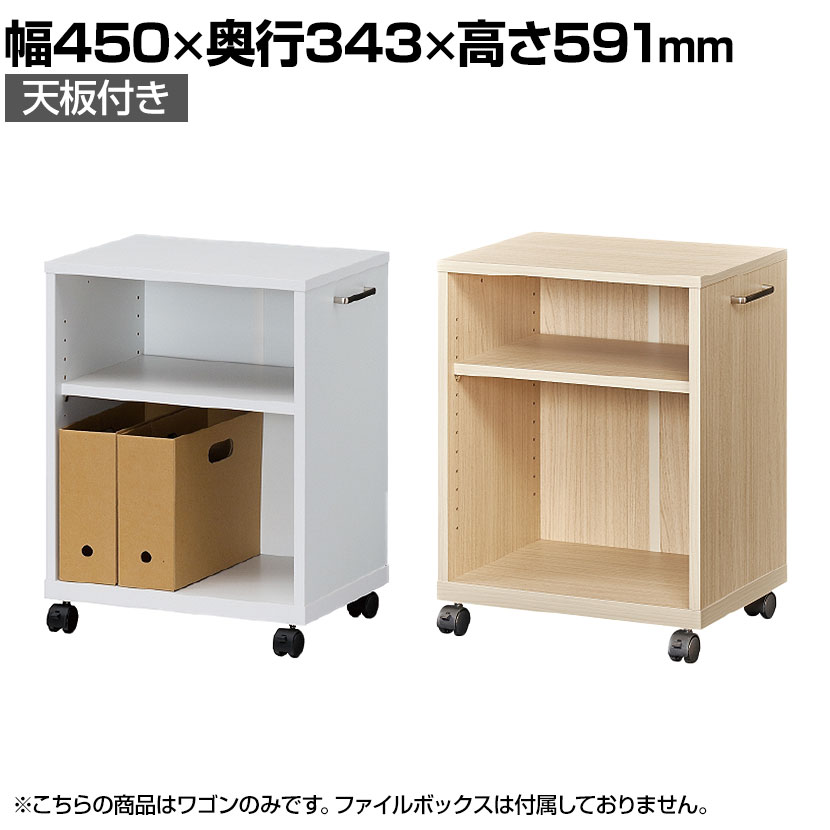 送料無料】 サイドワゴン デスク下ワゴン オフィスコ2 キャスター付き