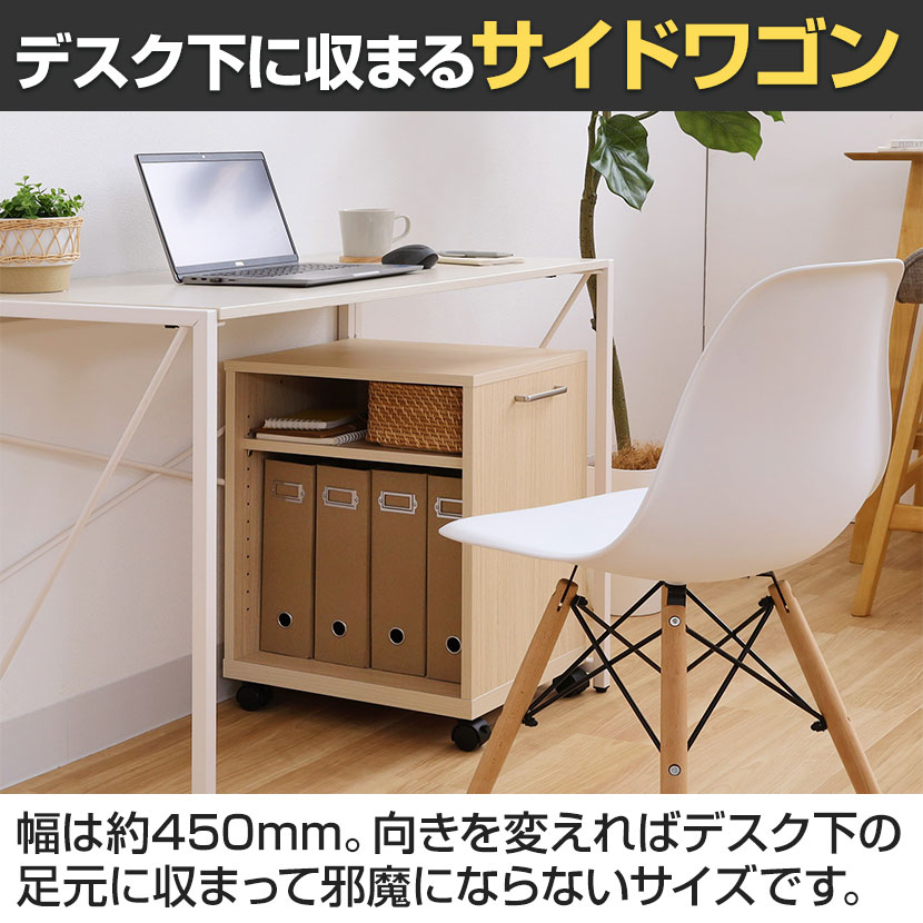 送料無料】 サイドワゴン デスク下ワゴン オフィスコ2 キャスター付き