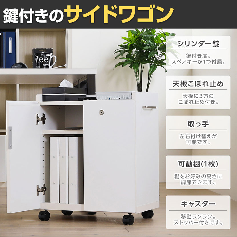 送料無料】 サイドワゴン オフィスコ2 鍵付き OF2-6050DC