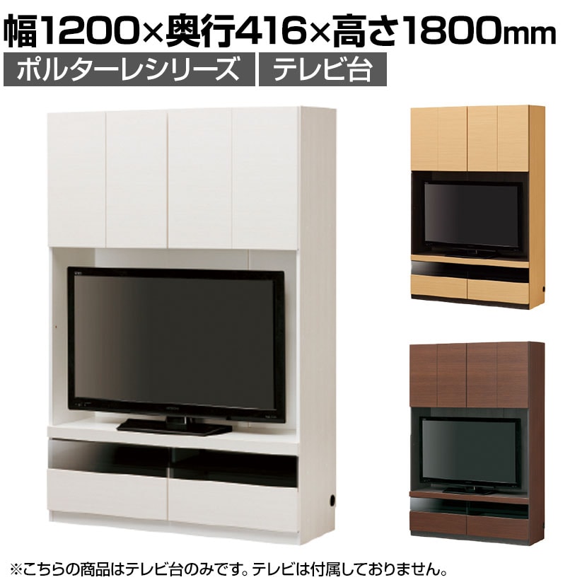 送料無料】 テレビ台 壁面収納 50V型対応 巾木よけ 配線穴 耐震ラッチ