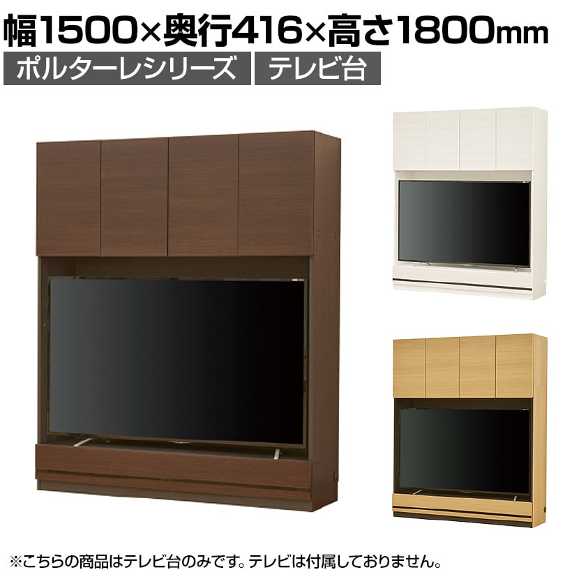 送料無料】 テレビ台 壁面収納 65V型対応 巾木よけ 配線穴 耐震ラッチ 