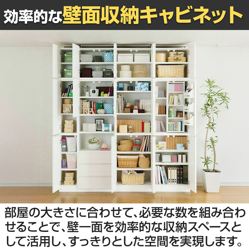 送料無料】 キャビネット 壁面収納 チェスト 飾り棚 巾木よけ 配線穴