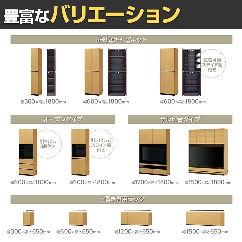 送料無料】 キャビネット 壁面収納 スライド本棚 ボトルラック 巾木