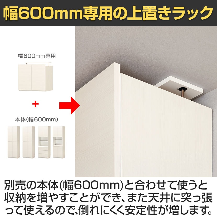 送料無料】 ラック 壁面収納 上置き POR-1860用 天井突っ張り 送料無料】 ラック 壁面収納 上置き POR-1860用 天井突っ張り