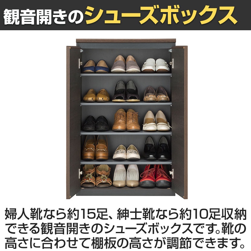 送料無料】 下駄箱 シューズボックス 洗える樹脂棚 巾木よけ