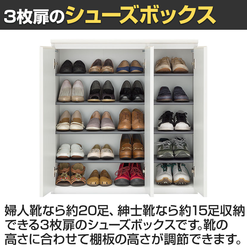 送料無料】 下駄箱 シューズボックス 洗える樹脂棚 巾木よけ ダンパー