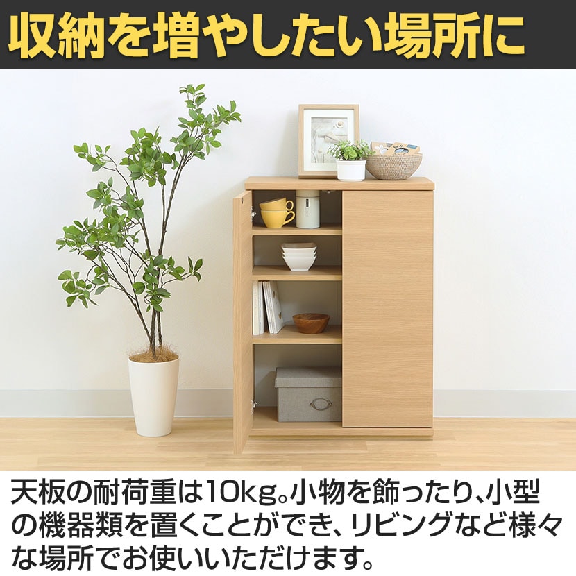 送料無料】 キャビネット 棚 カウンター下 プッシュ式扉 キッチン収納