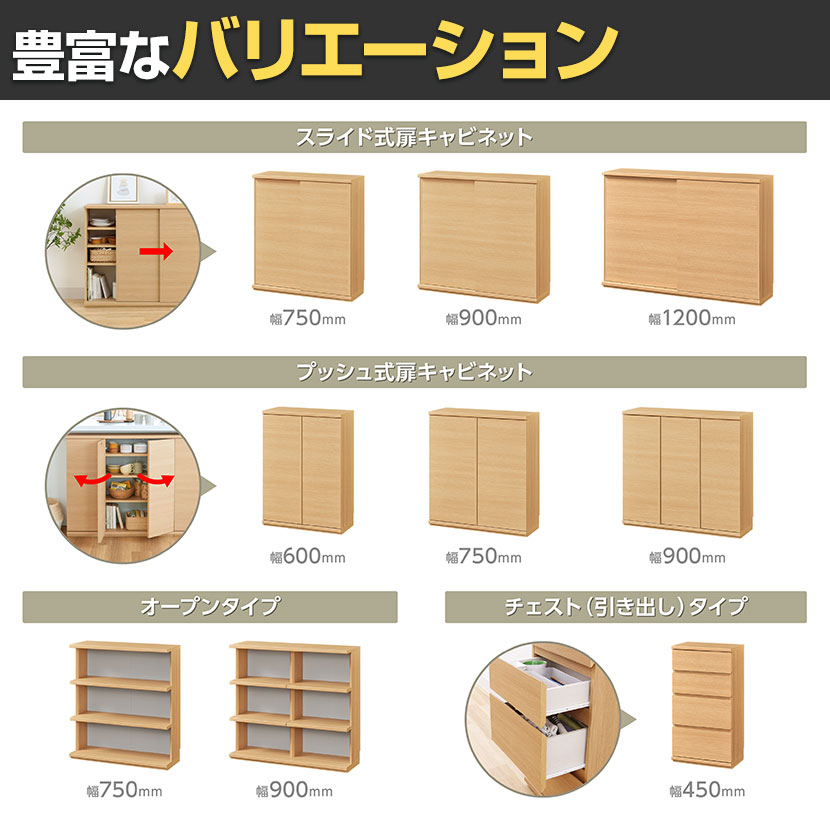 送料無料】 キャビネット 棚 カウンター下 プッシュ式扉