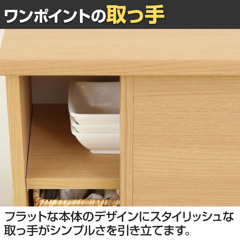 送料無料】 キャビネット 棚 カウンター下 引き戸 キッチン収納