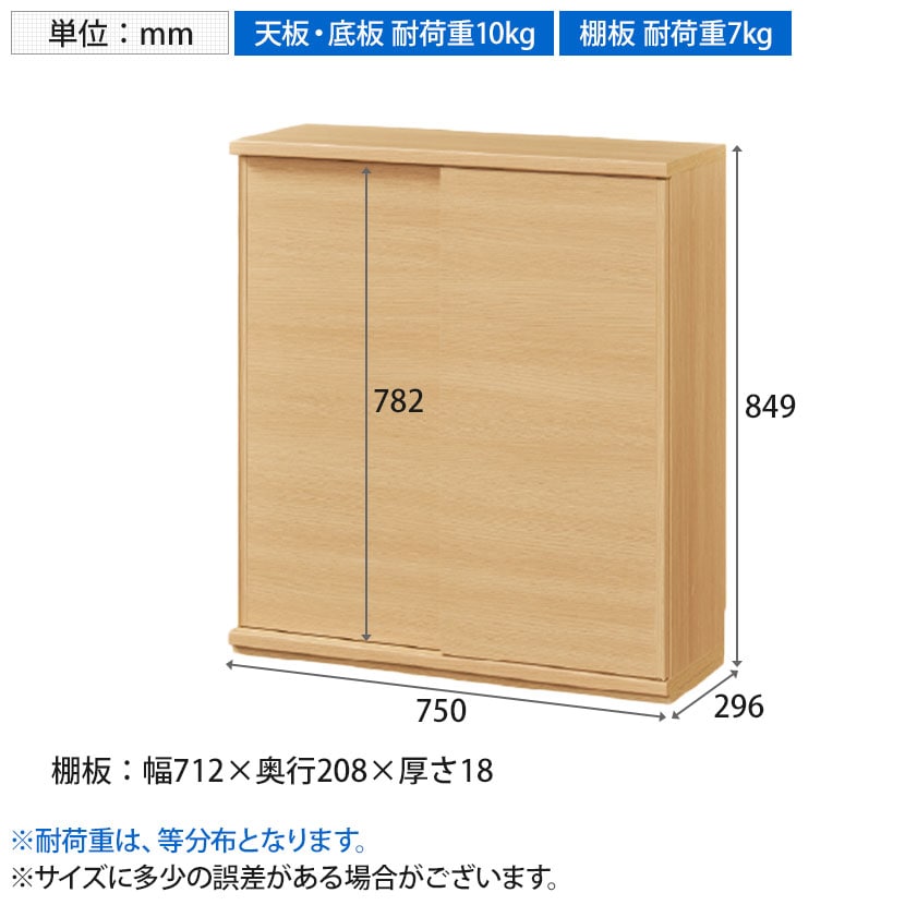 送料無料】 キャビネット 棚 カウンター下 引き戸 キッチン収納