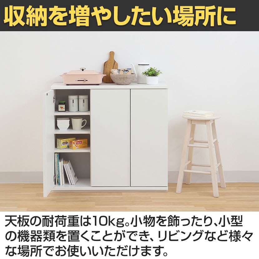 送料無料】 キャビネット 棚 カウンター下 プッシュ式扉 キッチン収納