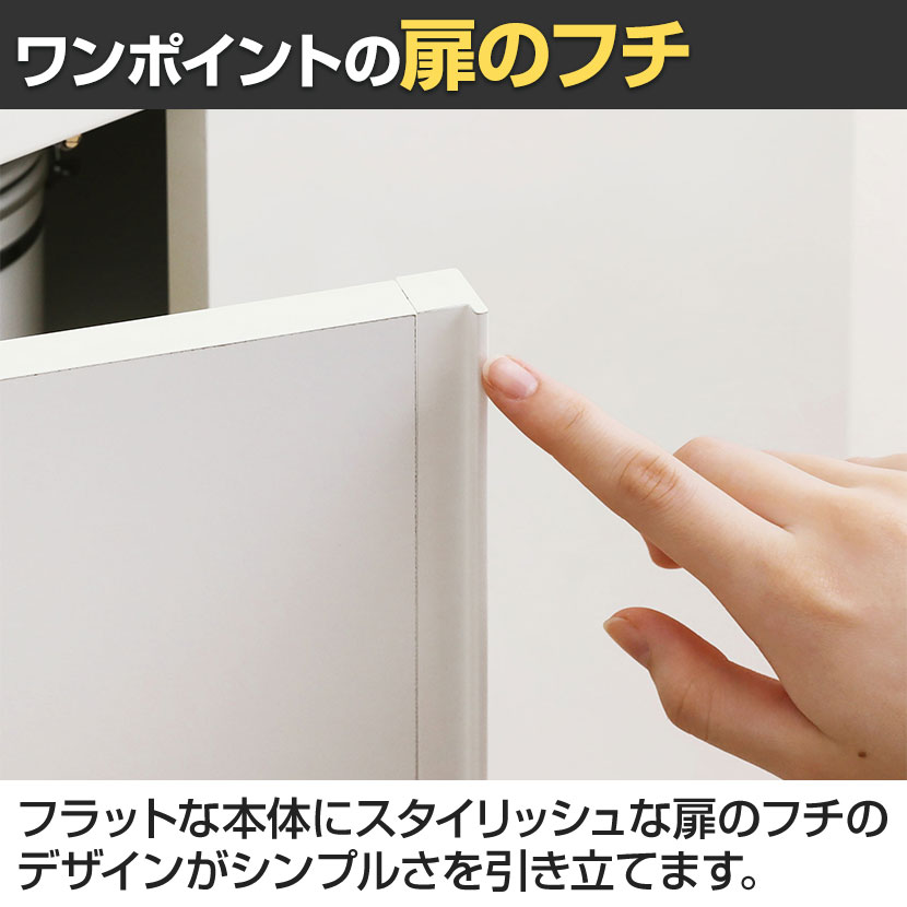 送料無料】 キャビネット 棚 カウンター下 プッシュ式扉 キッチン収納