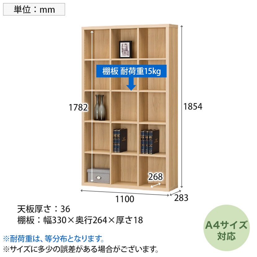 送料無料】 フリーラック 本棚 全棚可動 セパルテック SEP-1911 幅1100
