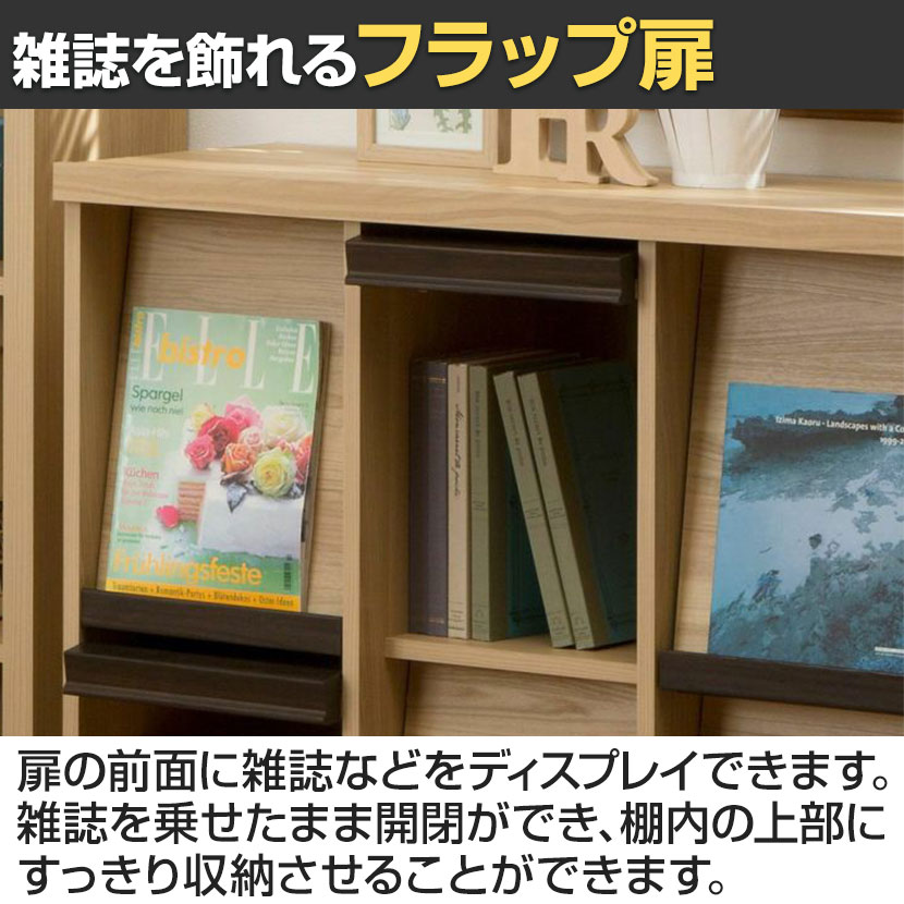 送料無料】 ディスプレイラック フラップ扉 本棚 飾り棚 セパルテック